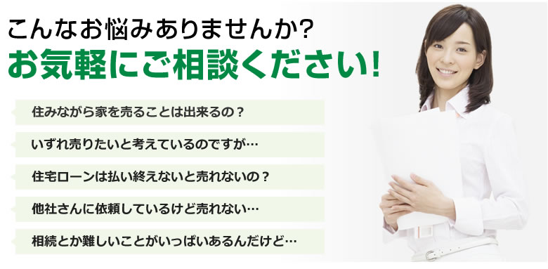 売却の流れ│唐津市の不動産・宅地・分譲・買取ならトップエステート